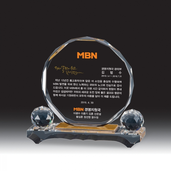 크리스탈 상패 HB-2110WG